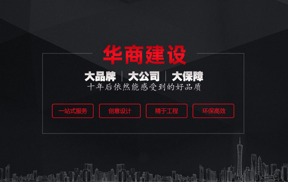 廣州整裝公司