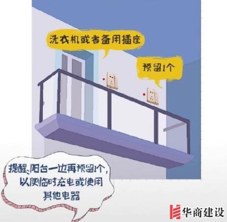 新房插座要多少？設計師：按攻略裝修33個！不缺1處，不錯分毫！