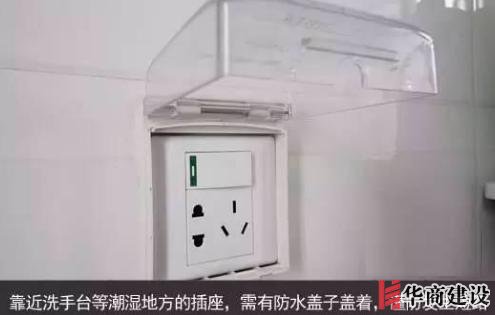 新房插座要多少？設計師：按攻略裝修33個！不缺1處，不錯分毫！