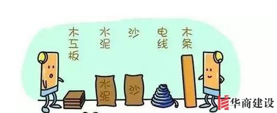 新房裝修完如何驗收，按這6步走就對了