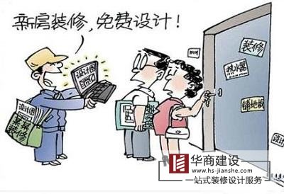 在廣州找裝修時請拒絕裝修游擊隊(duì)