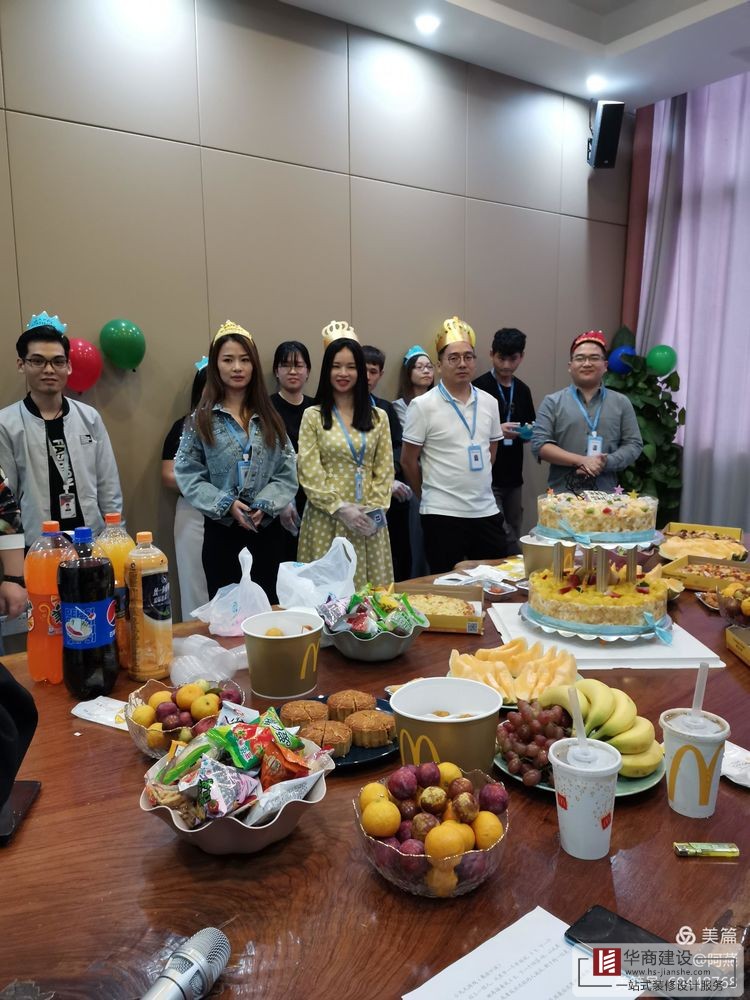2020華商第三季度員工生日會(huì)  2020華商第三季度員工生日會(huì)