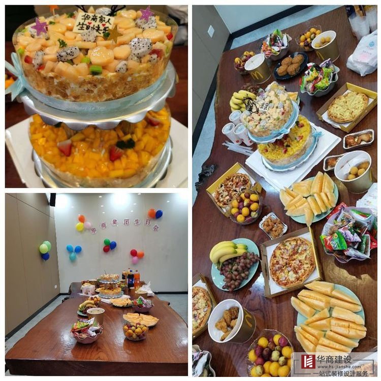 2020華商第三季度員工生日會(huì)  2020華商第三季度員工生日會(huì)