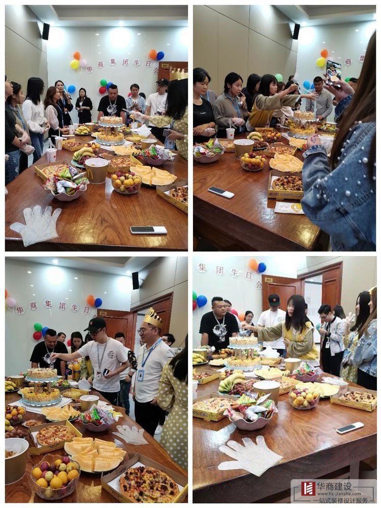 2020華商第三季度員工生日會(huì)  2020華商第三季度員工生日會(huì)