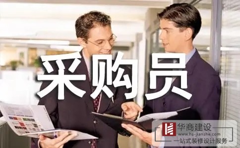 華商集團(tuán)采購員招聘信息 華商集團(tuán)采購員招聘信息